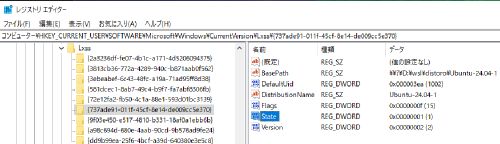 regeditで編集した様子